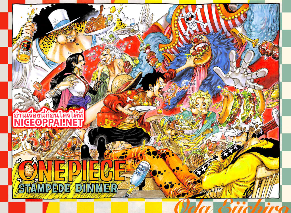 Secth One Piece วันพีซ ตอนที่ 951 : อาละวาด