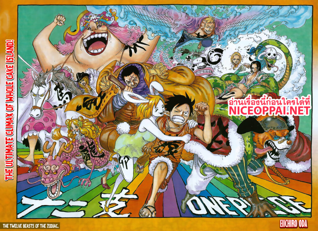 One Piece วันพีซ ตอนที่ 890