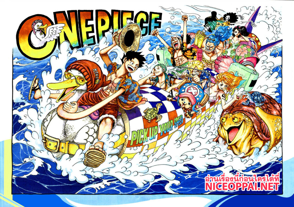 One Piece วันพีซ ตอนที่ 957