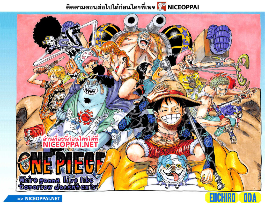 One Piece วันพีซ ตอนที่ 987