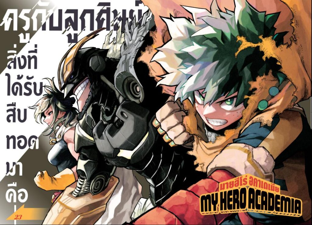 My Hero Academia Chapter 403