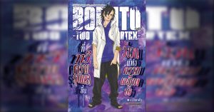 BORUTO TWO BLUE VORTEX 4