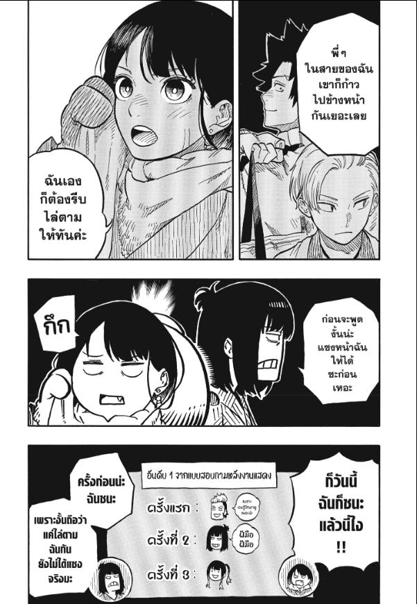 Akane-banashi อาคาเนะ พลิกตำนานวงการราคุโกะ 89