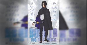 BORUTO TWO BLUE VORTEX 5