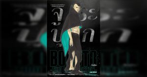 BORUTO TWO BLUE VORTEX 8