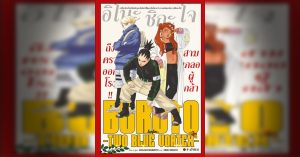 BORUTO TWO BLUE VORTEX 9