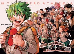 My Hero Academia 430