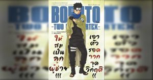 BORUTO TWO BLUE VORTEX 20