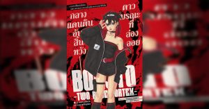 BORUTO TWO BLUE VORTEX 21