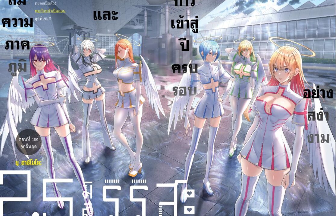 2.5 มิติ ริริสะ 189