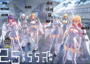 2.5 มิติ ริริสะ 189