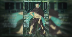 BORUTO TWO BLUE VORTEX 23