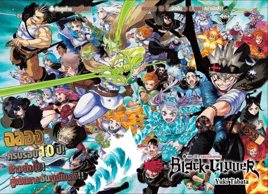 Black Clover 381