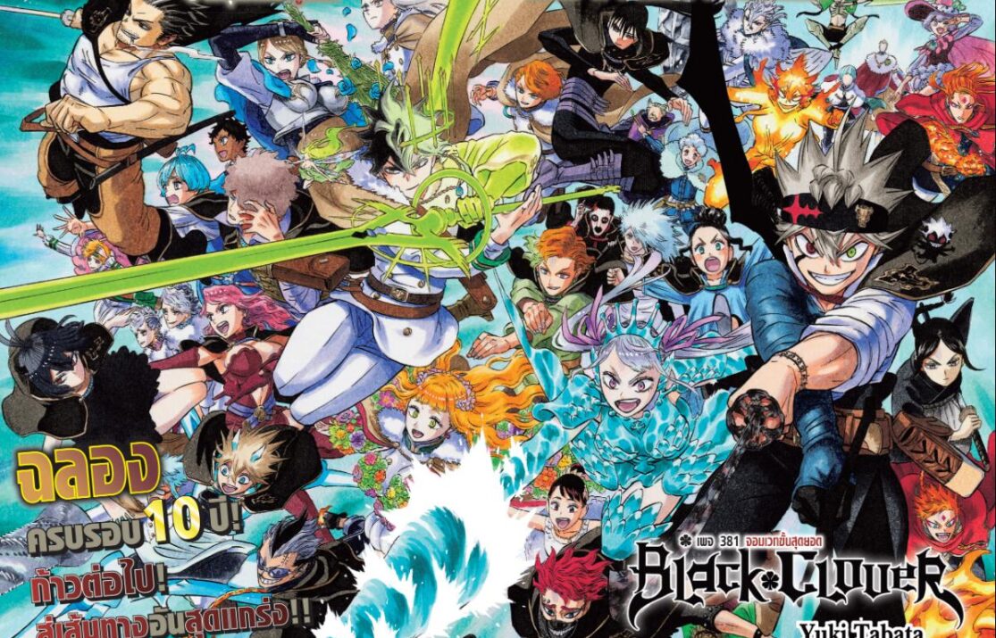 Black Clover 381