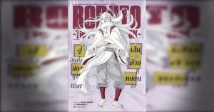 BORUTO TWO BLUE VORTEX 26