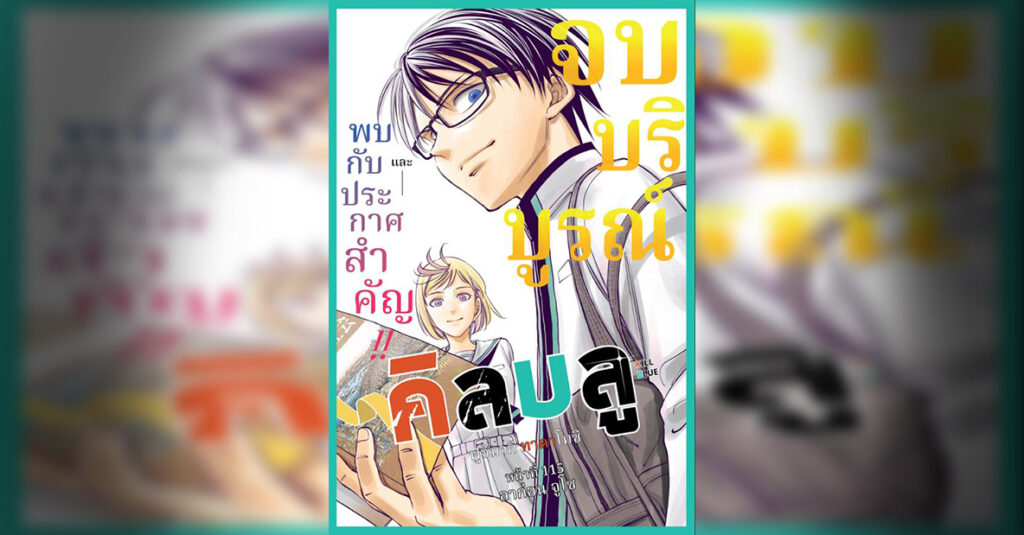 Kill Blue 115