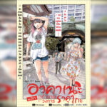 Akane-banashi 177