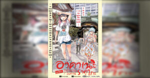 Akane-banashi 177