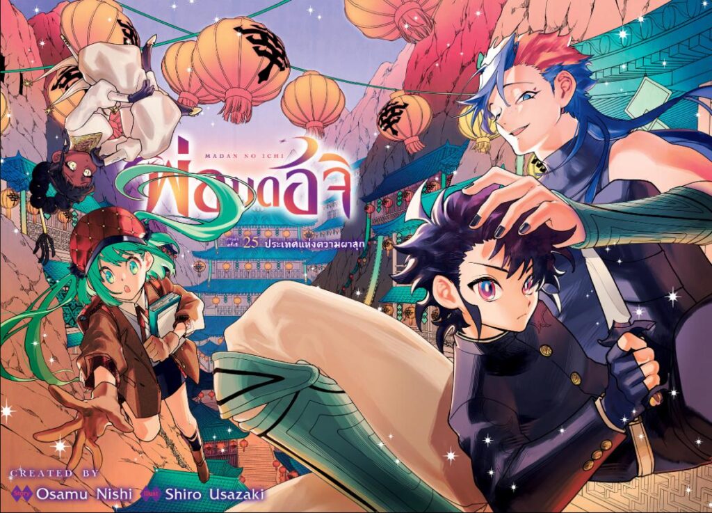Ichi the Witch 25