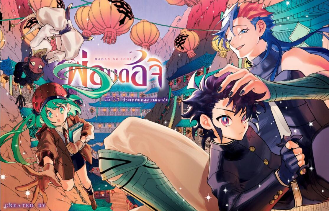 Ichi the Witch 25