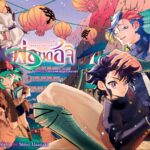Ichi the Witch 25