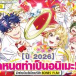 Marriagetoxin 141