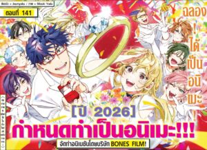 Marriagetoxin 141