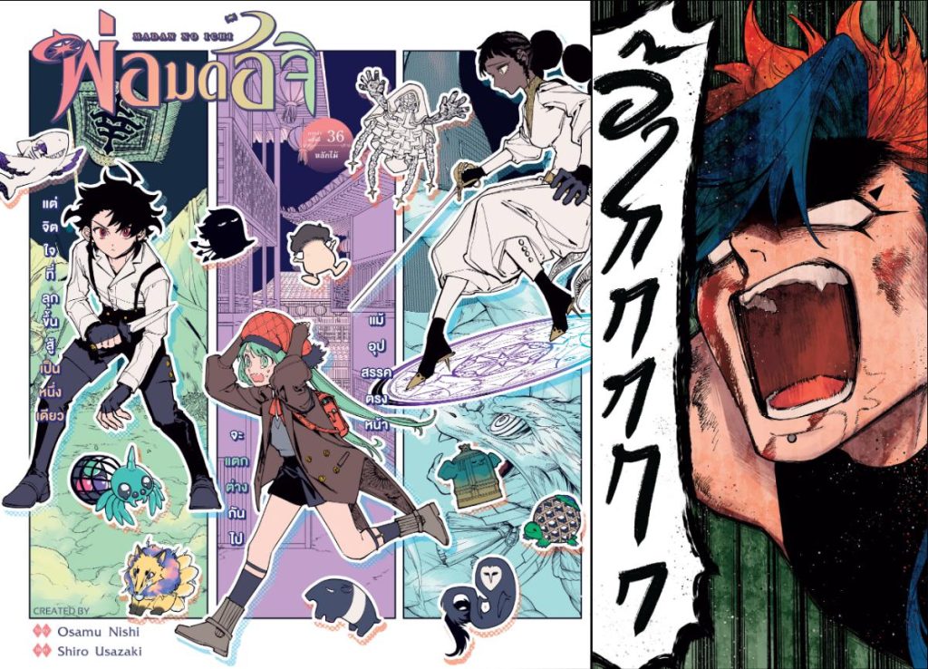 Ichi the Witch 36