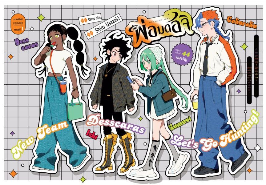Ichi the Witch 44