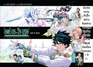 Hero Organization 38