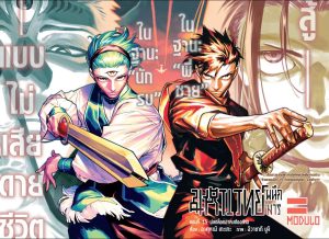 Jujutsu-Kaisen-Modulo 15