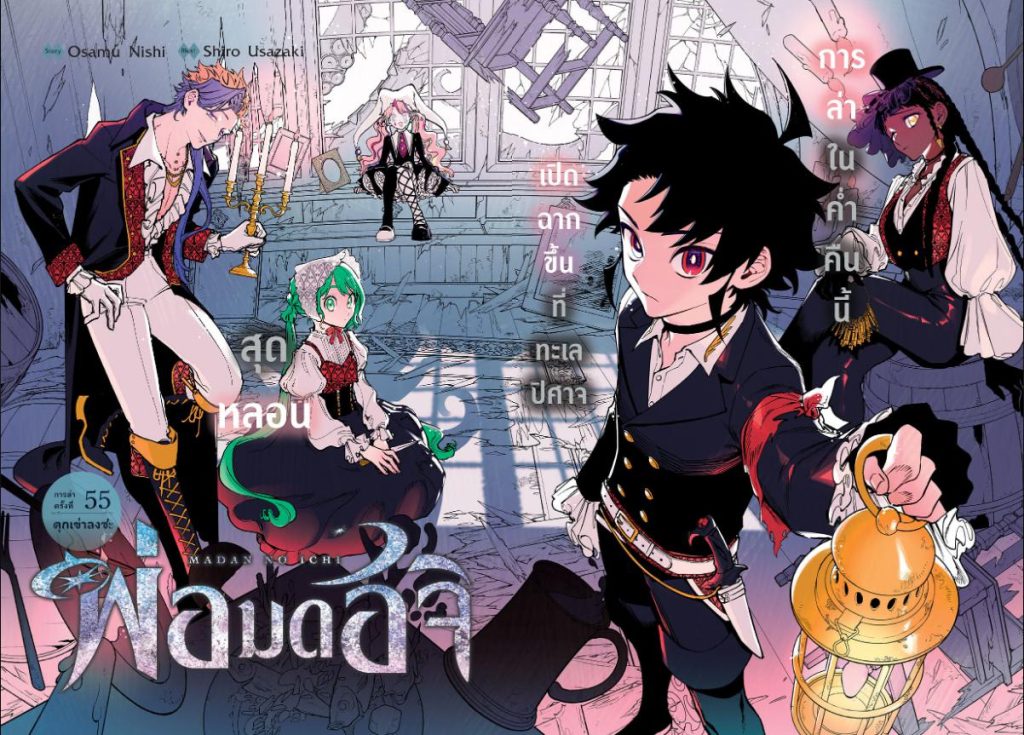 Ichi the Witch 55