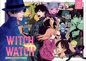 Witch Watch 237