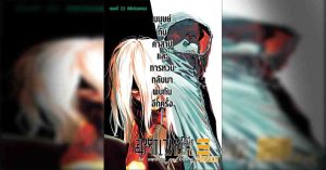Jujutsu-Kaisen-Modulo 23