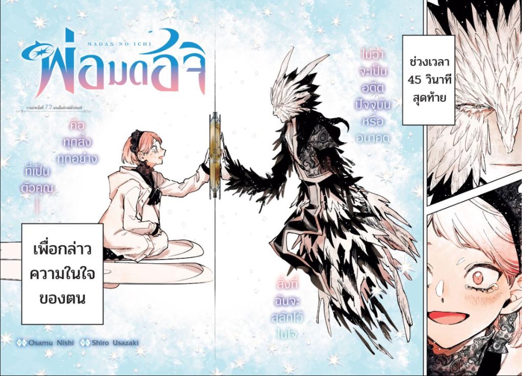 Ichi the Witch 72