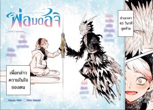 Ichi the Witch 72