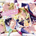 Marriagetoxin 161