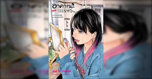 Akane-banashi 201