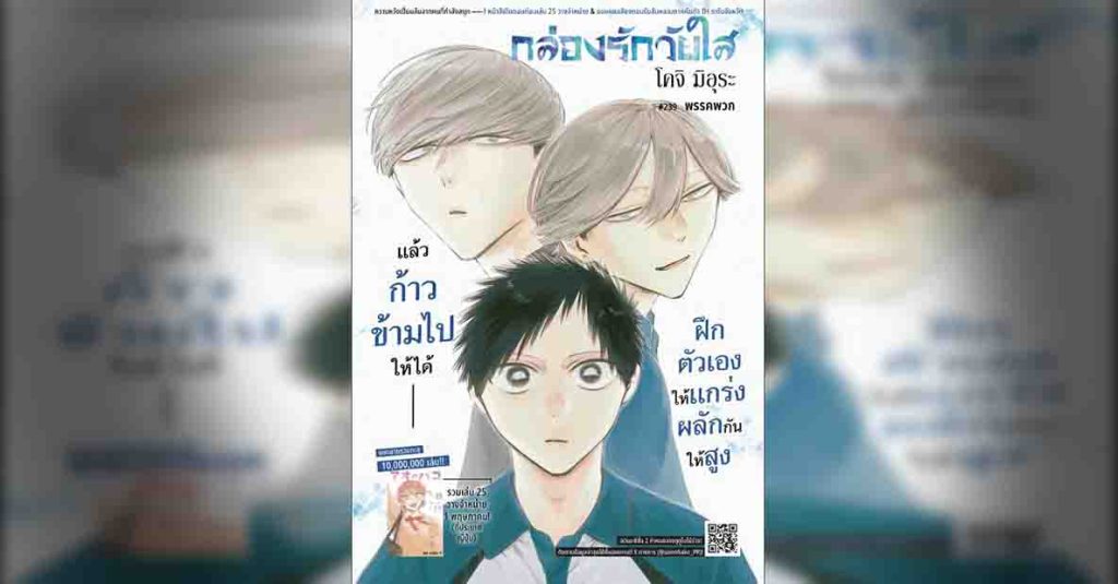 BLUE BOX 239