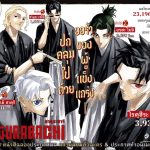 KAGURABACHI 121