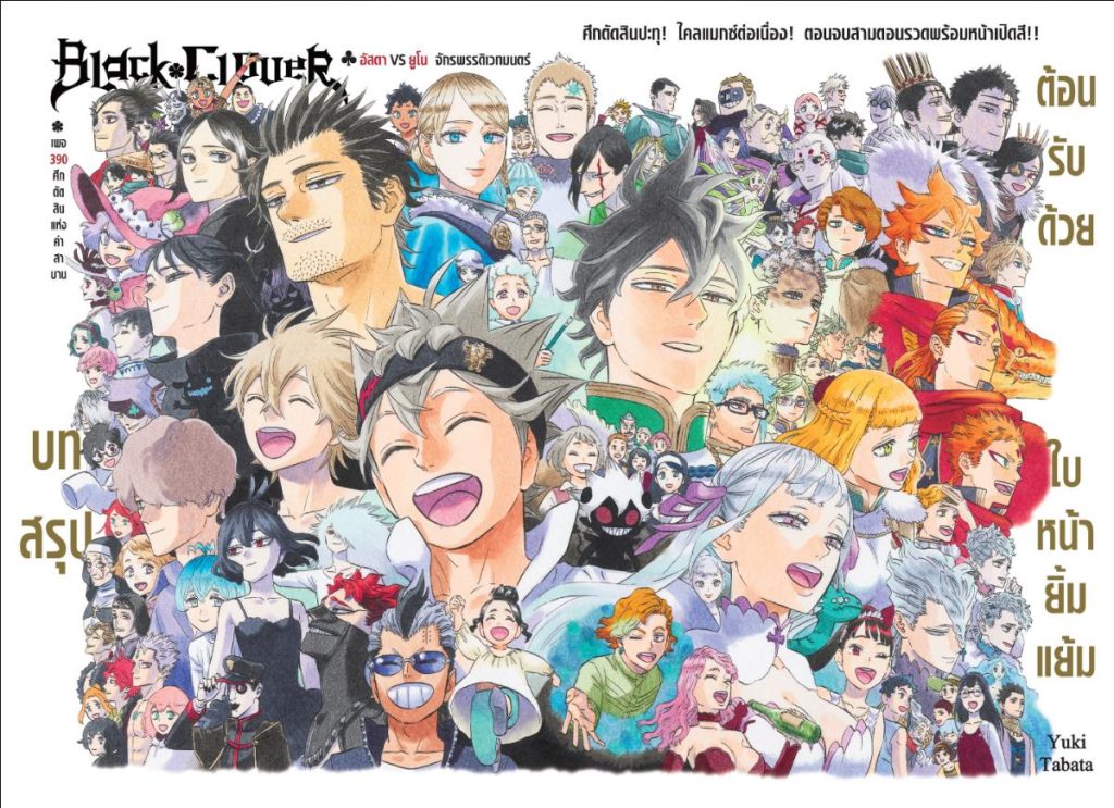 Black Clover 390