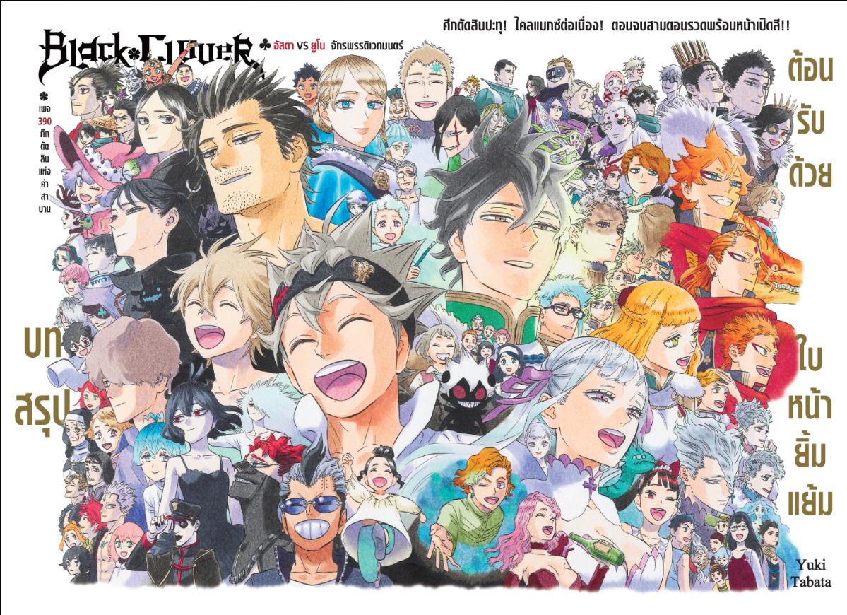 Black Clover