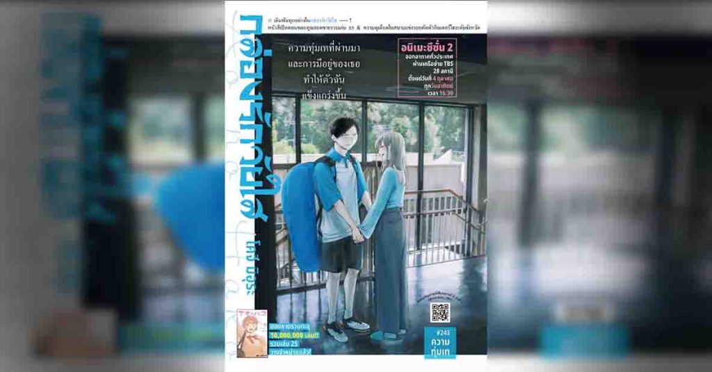 BLUE BOX 243
