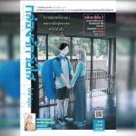 BLUE BOX 243