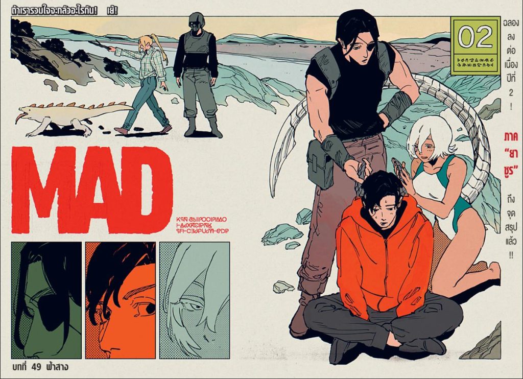 MAD 49