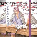 Akane-banashi 209
