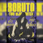 BORUTO TWO BLUE VORTEX 35