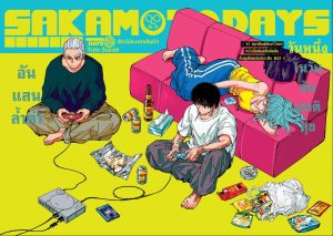 Sakamoto Days 269