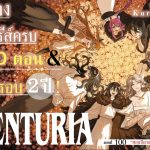 Centuria 100