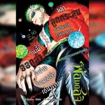 Ichi the Witch 95